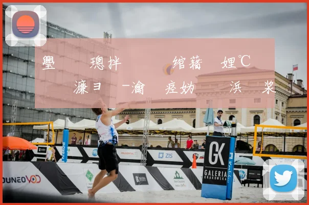 璺熼槦璁拌€咃細绾藉崱娌℃湁鍩冨埄濂ョ壒-瀹夊痉妫�殑浜岃浆鍒嗘垚鏉℃�